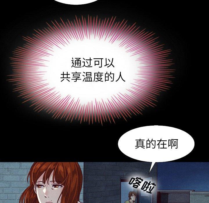坏血第3话