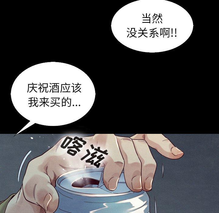 坏血第3话