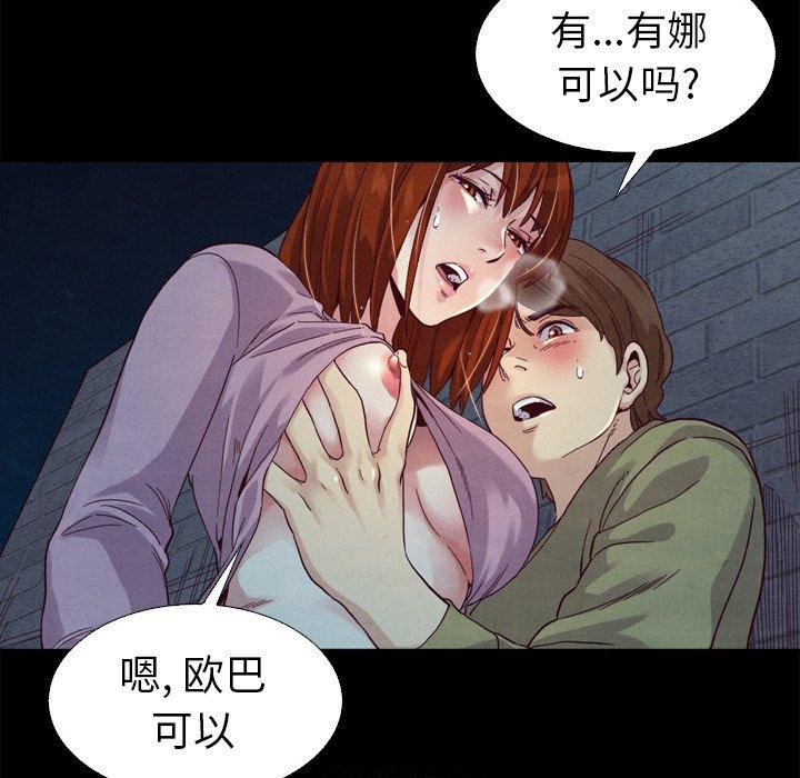 坏血第3话