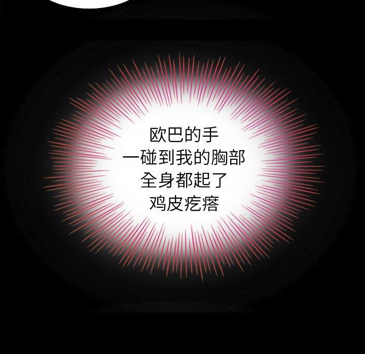 坏血第3话