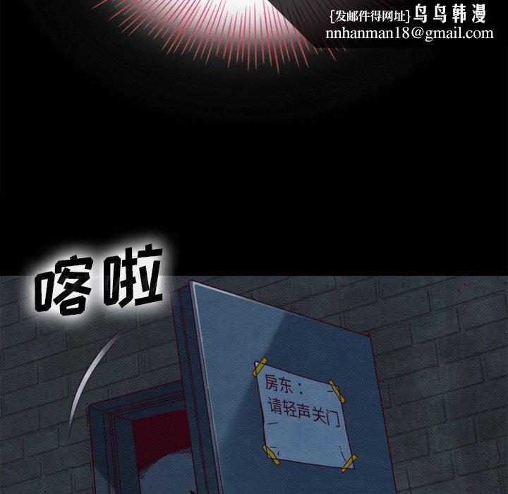 坏血第3话