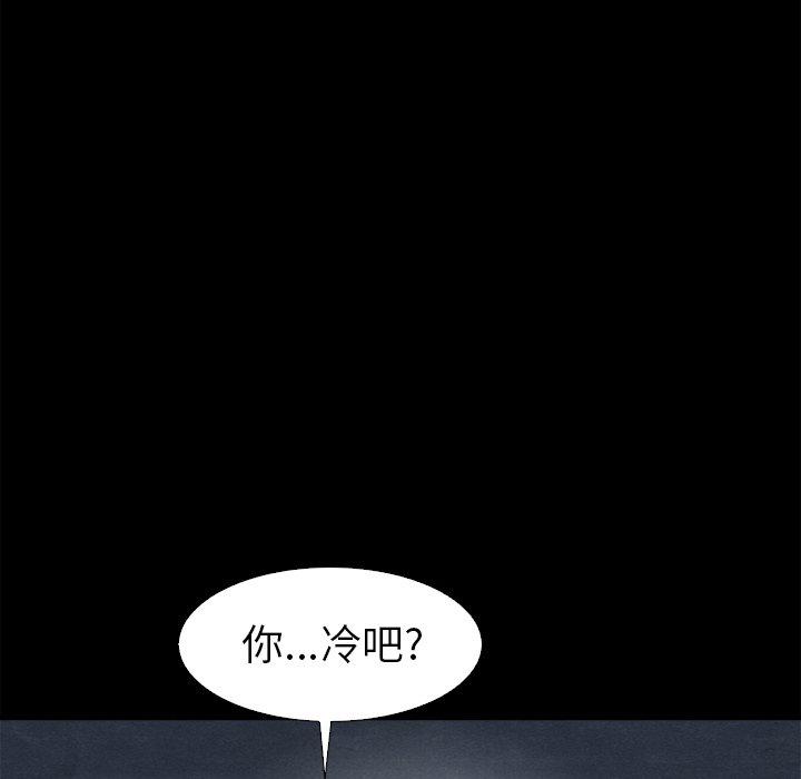 坏血第3话