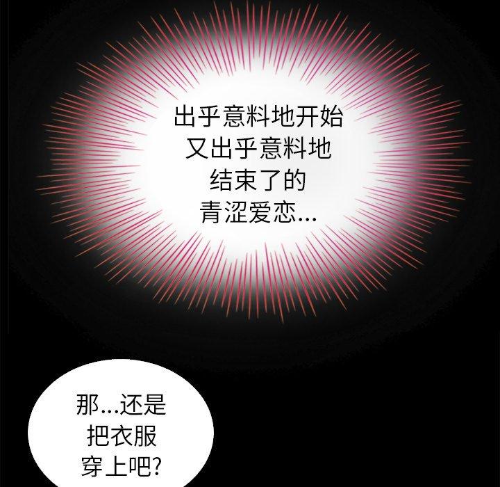 坏血第3话