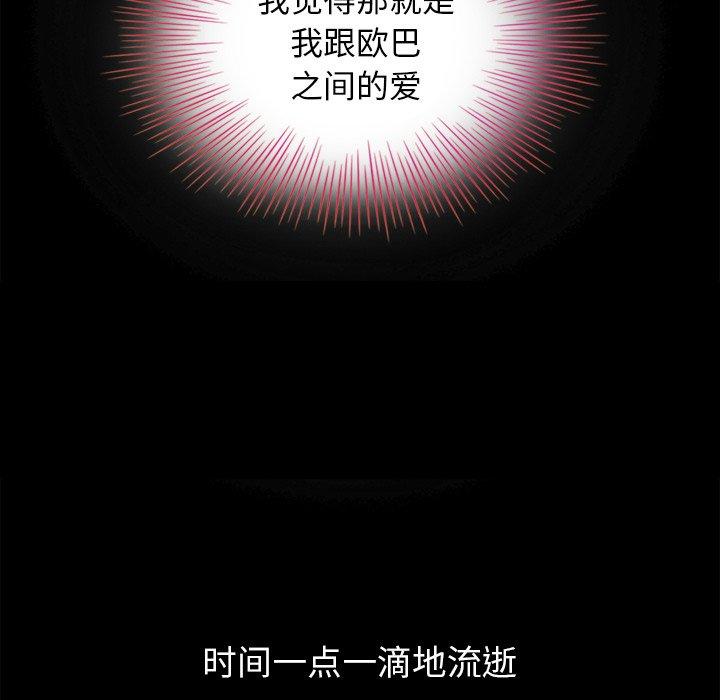坏血第3话