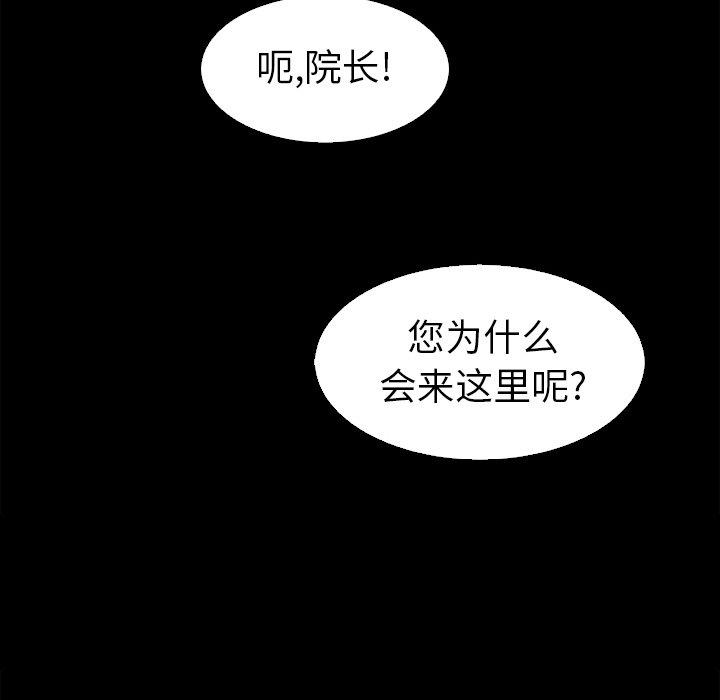 坏血第3话