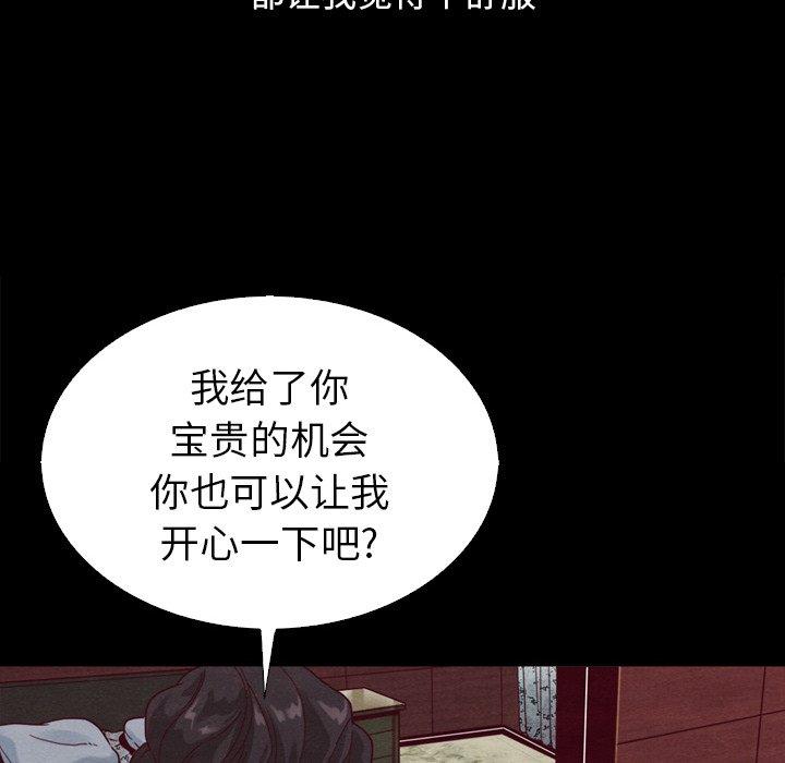 坏血第4话