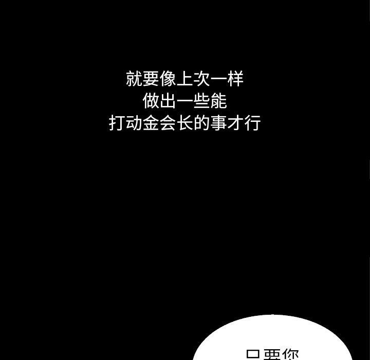 坏血第4话