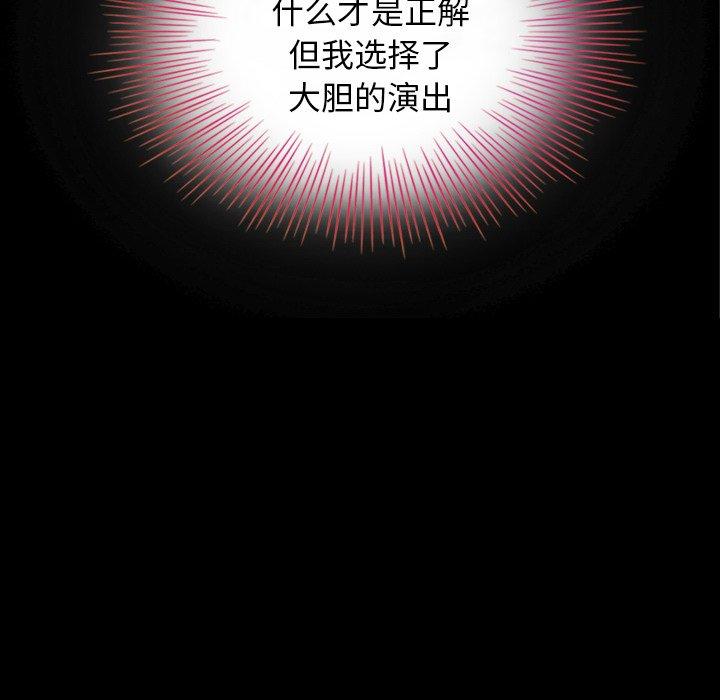 坏血第4话