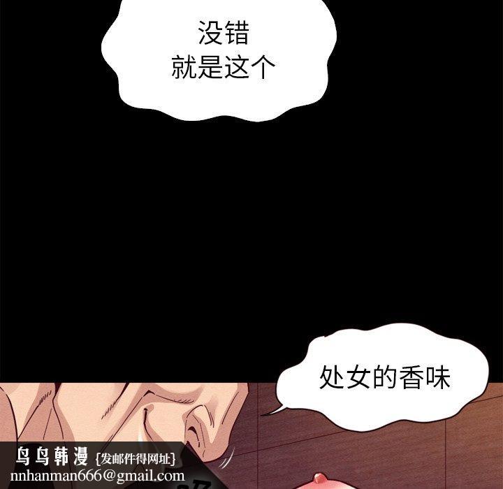 坏血第4话