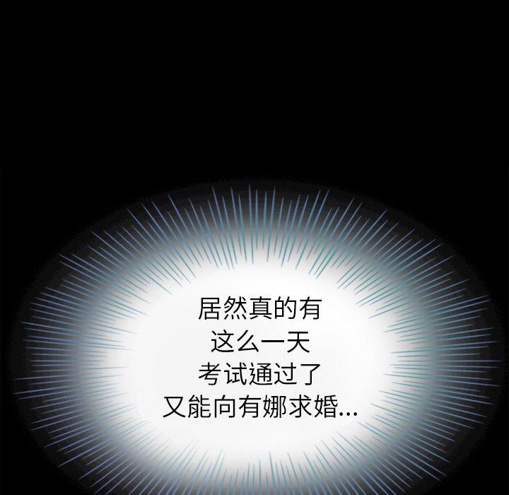 坏血第4话
