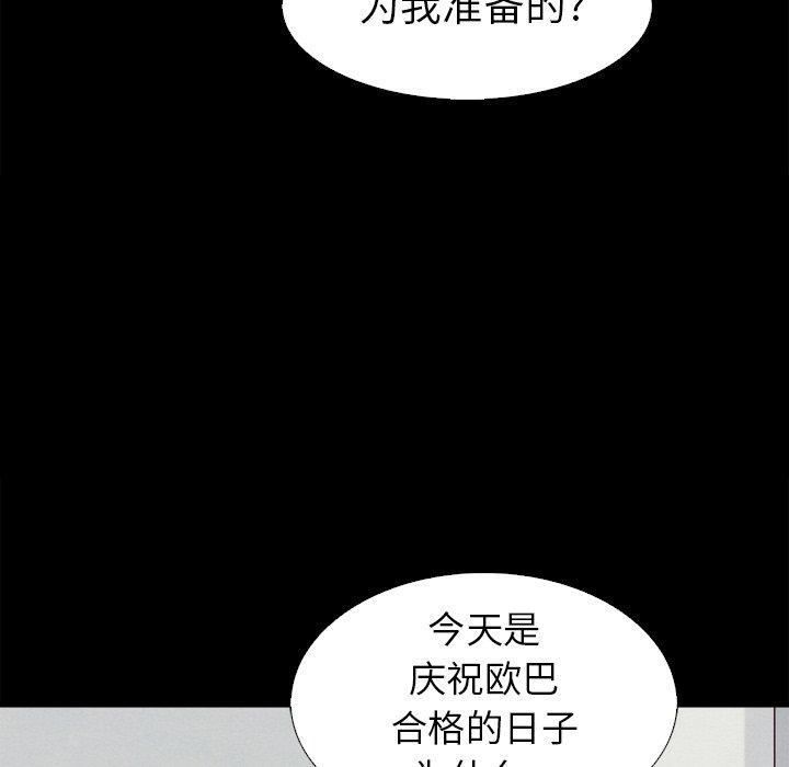 坏血第4话