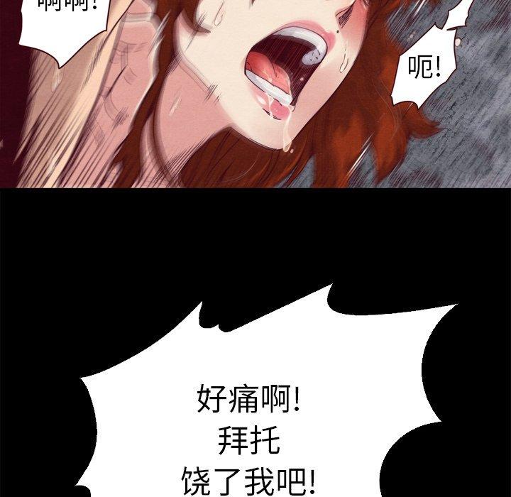 坏血第5话