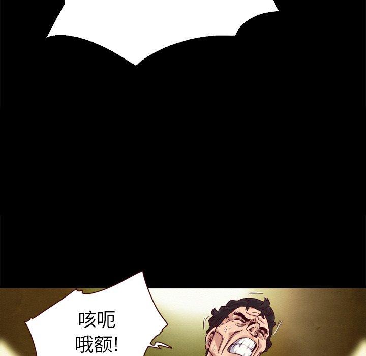 坏血第5话