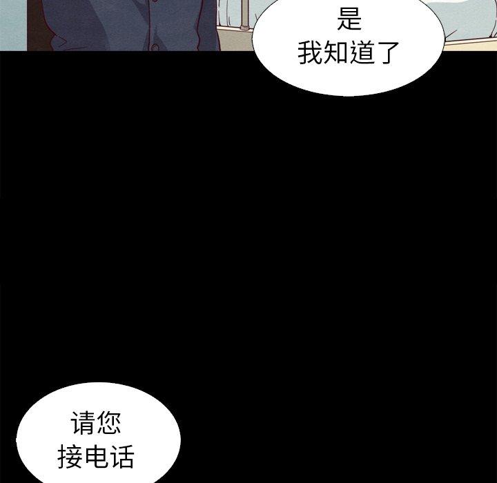 坏血第5话