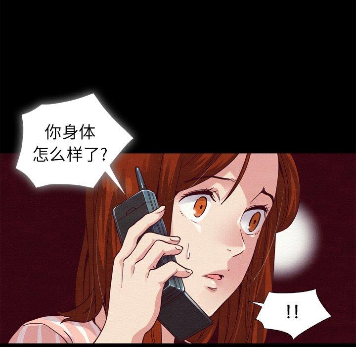 坏血第5话