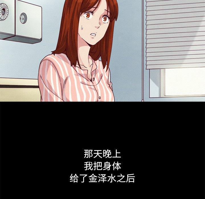 坏血第5话