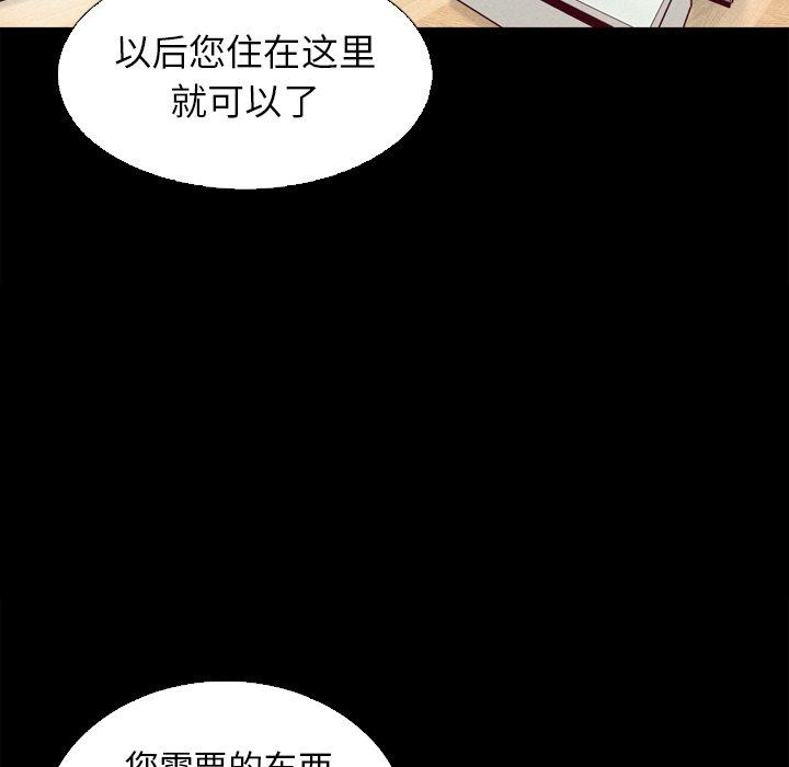 坏血第5话