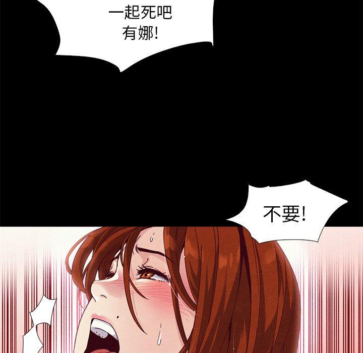 坏血第7话