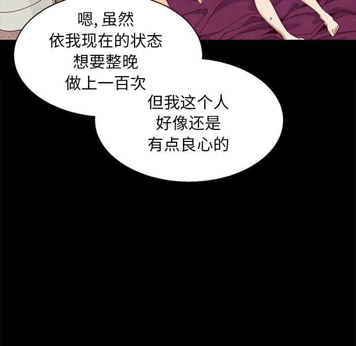 坏血第7话