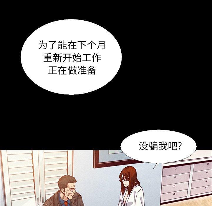 坏血第7话