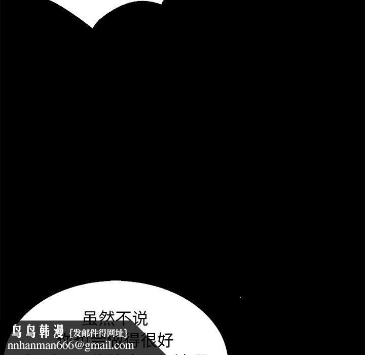 坏血第7话