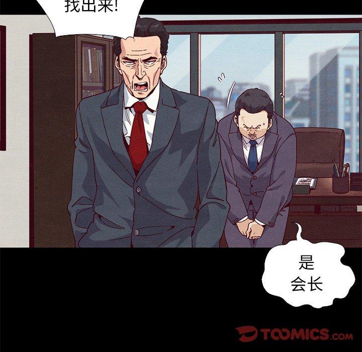 坏血第7话