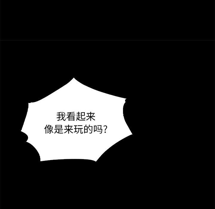 坏血第7话