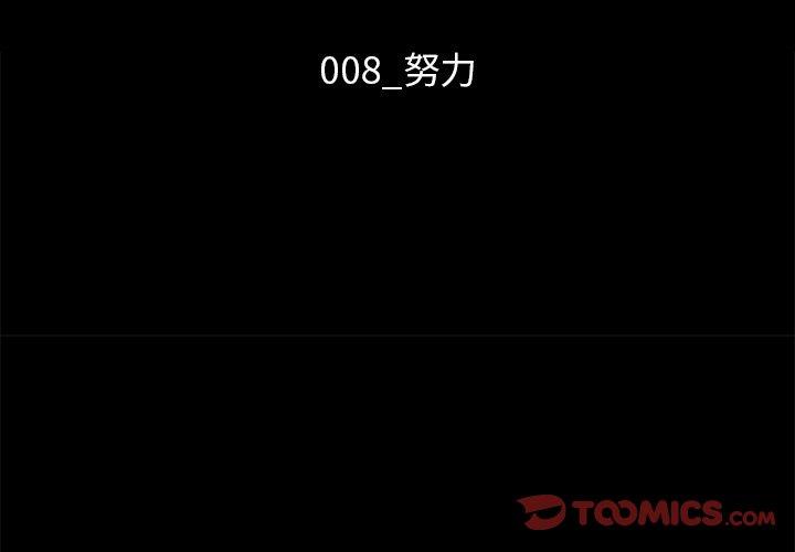 坏血第8话
