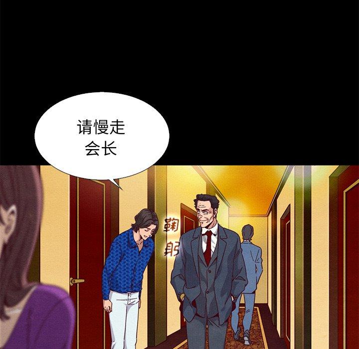 坏血第8话