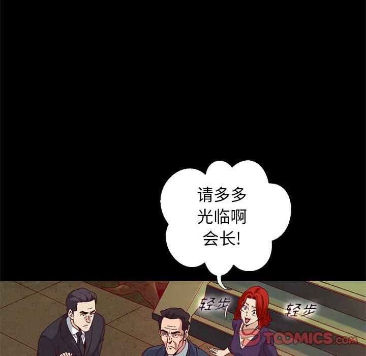 坏血第8话