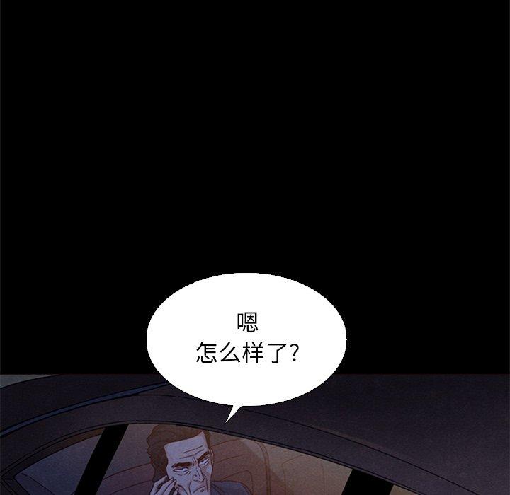 坏血第8话