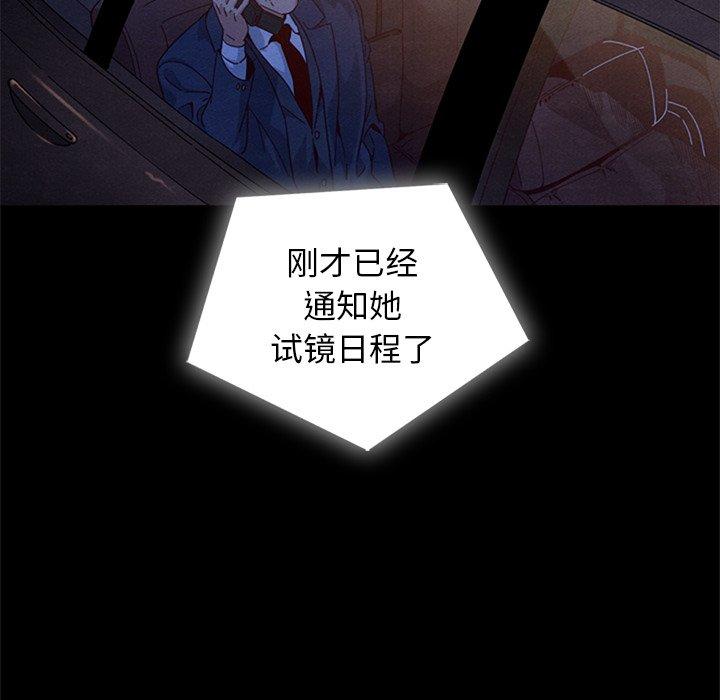 坏血第8话