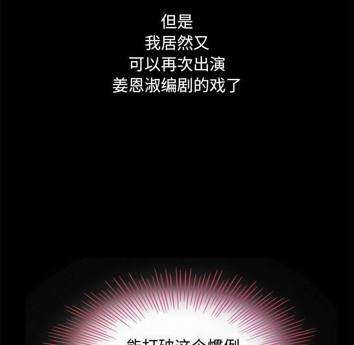 坏血第8话