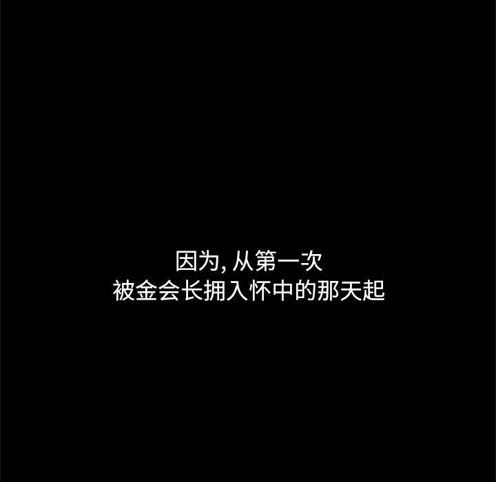 坏血第8话