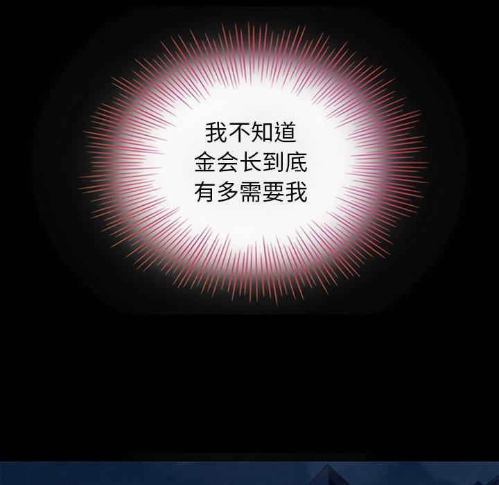 坏血第8话