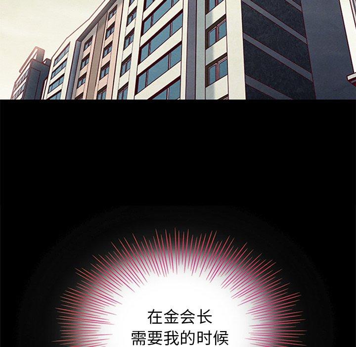坏血第8话