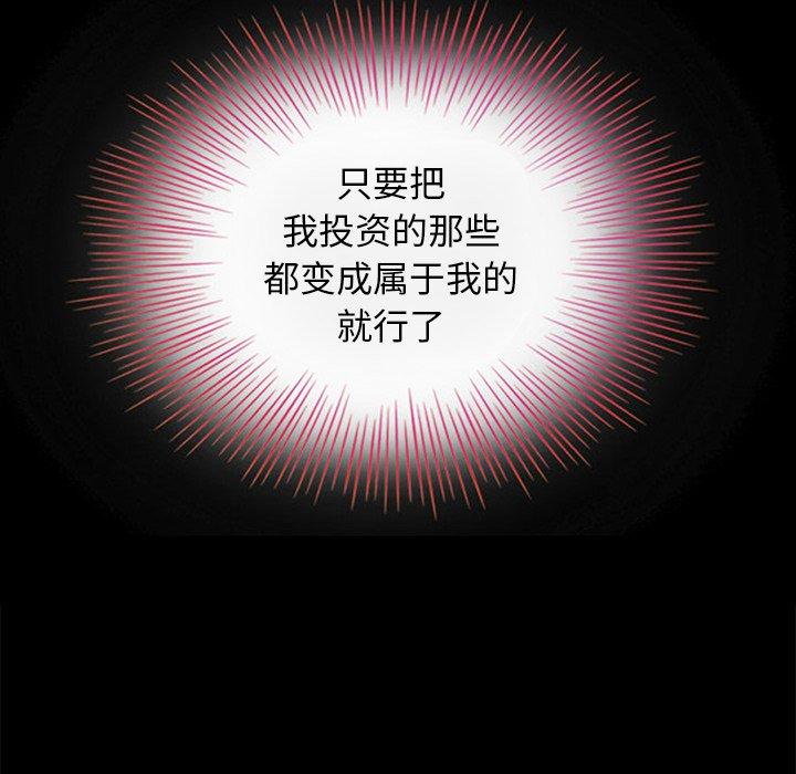 坏血第8话