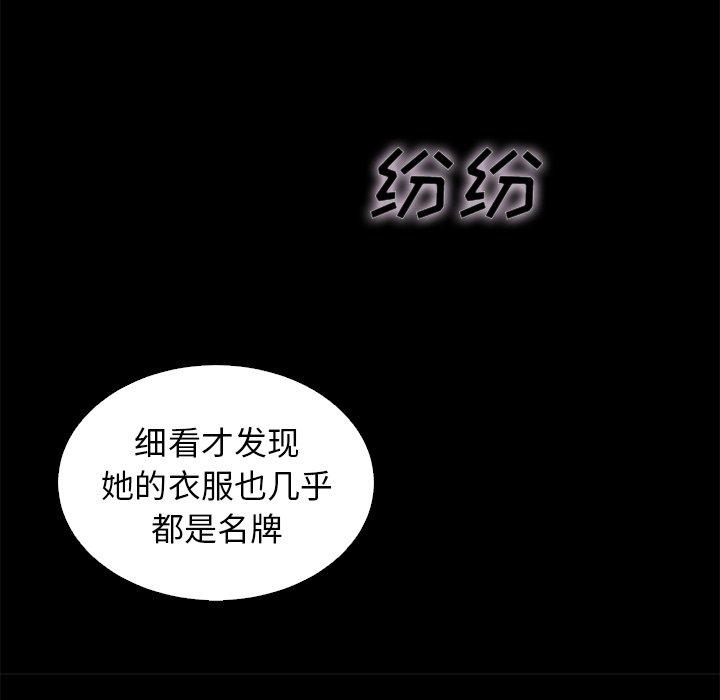 坏血第8话