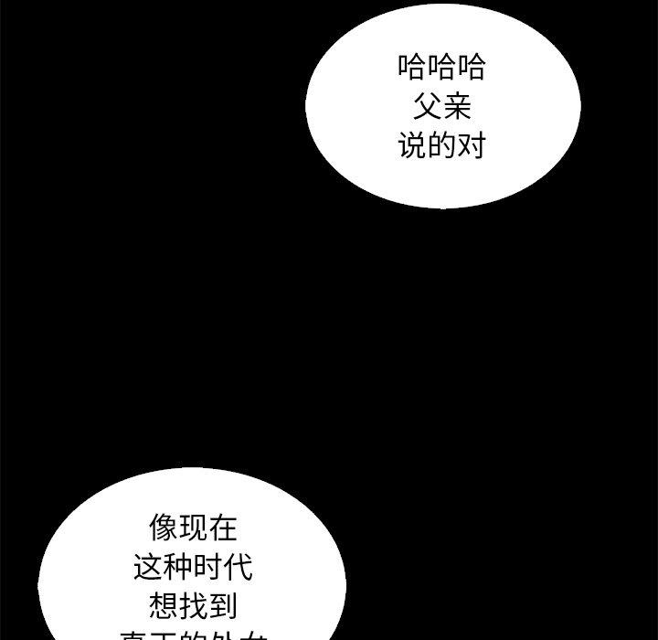 坏血第9话