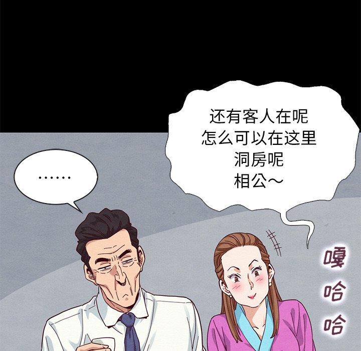 坏血第9话
