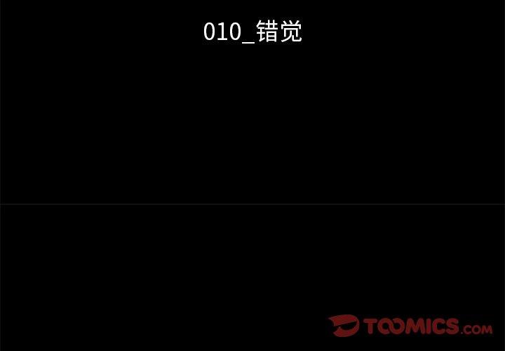 坏血第10话