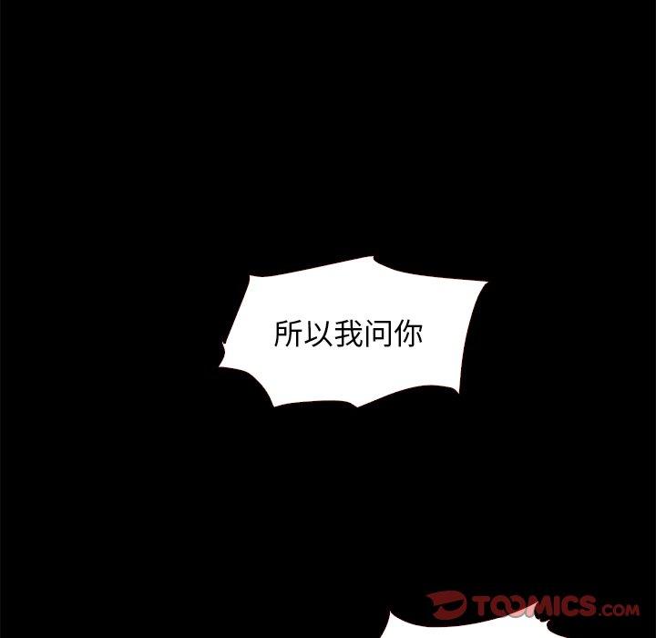 坏血第10话