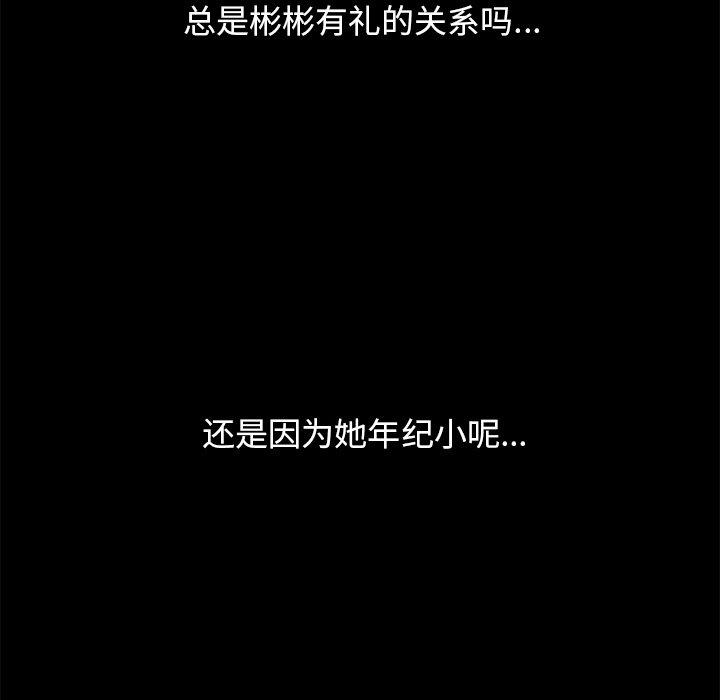 坏血第10话