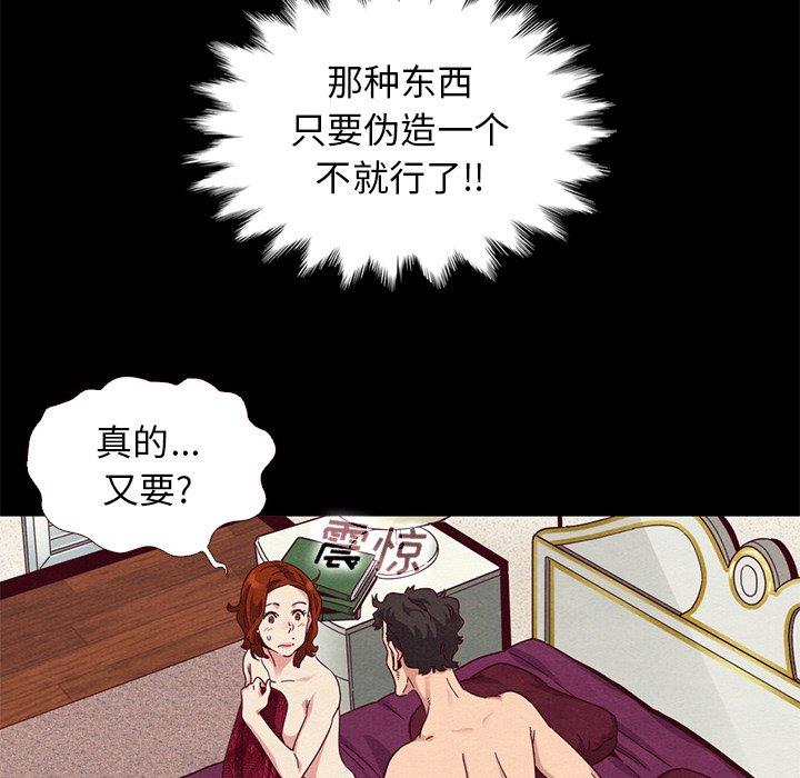 坏血第10话