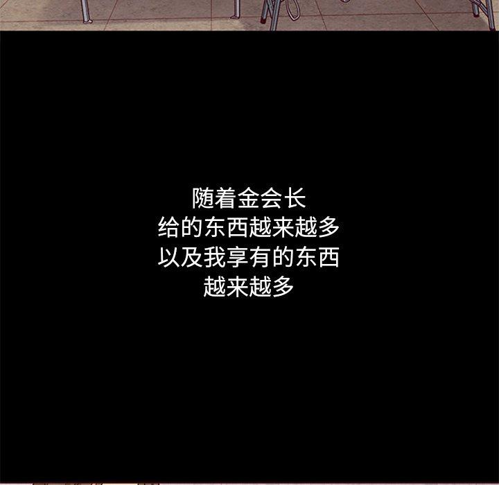 坏血第10话