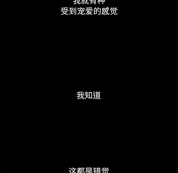 坏血第10话
