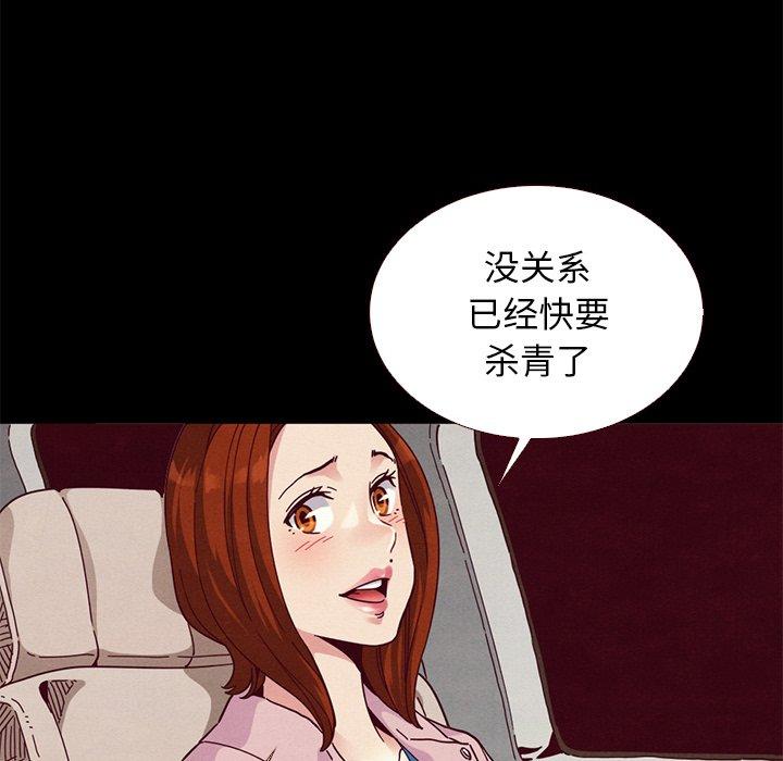 坏血第11话