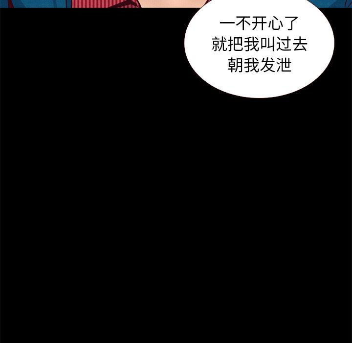 坏血第11话