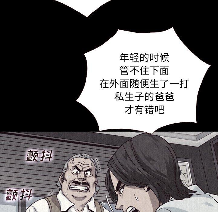 坏血第11话