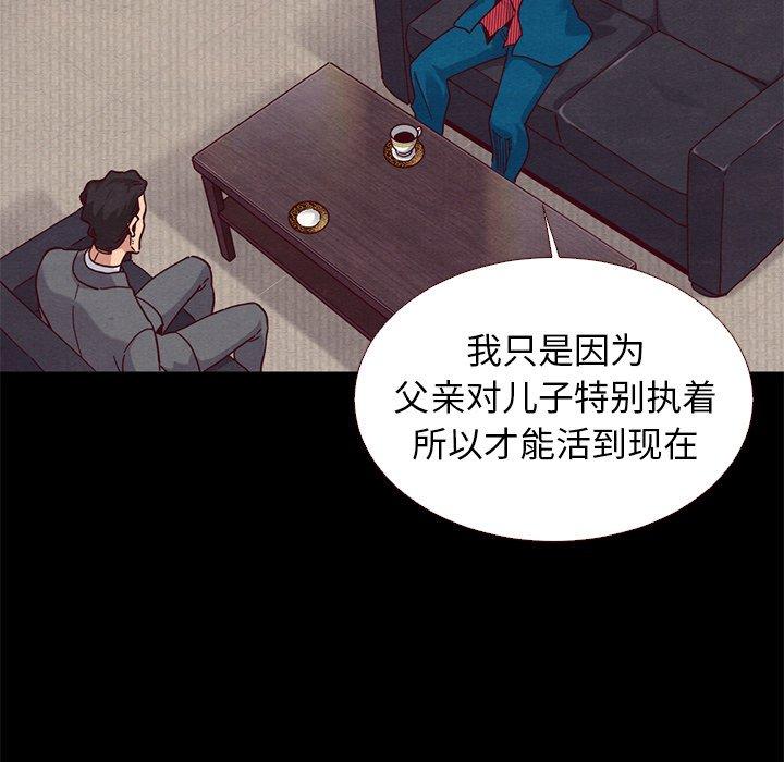 坏血第11话